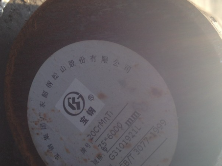 宏伟20CrMnTi合金结构钢