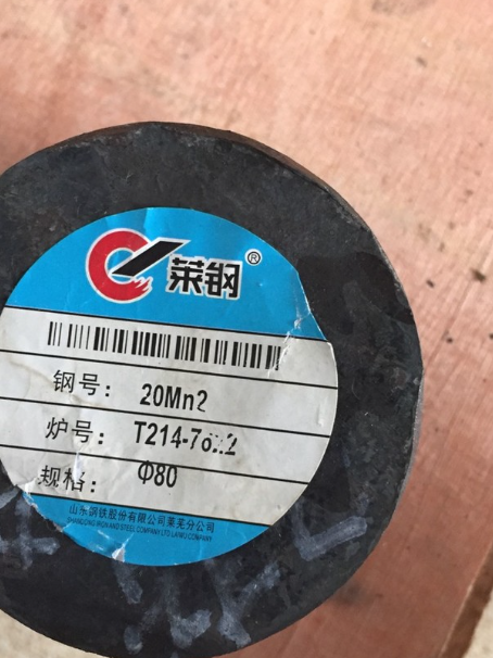 宏伟20Mn2合金结构钢